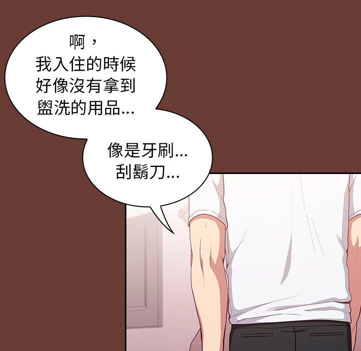 第17话-陌生的未婚妻/不请自来的未婚妻-恩莎,牛蒡（第10张）