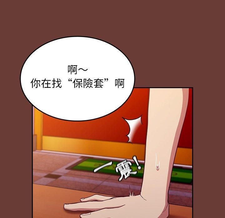 第17话-陌生的未婚妻/不请自来的未婚妻-恩莎,牛蒡（第12张）