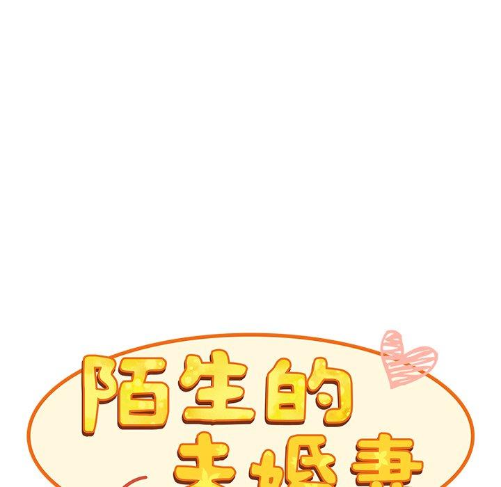 第17话-陌生的未婚妻/不请自来的未婚妻-恩莎,牛蒡（第17张）