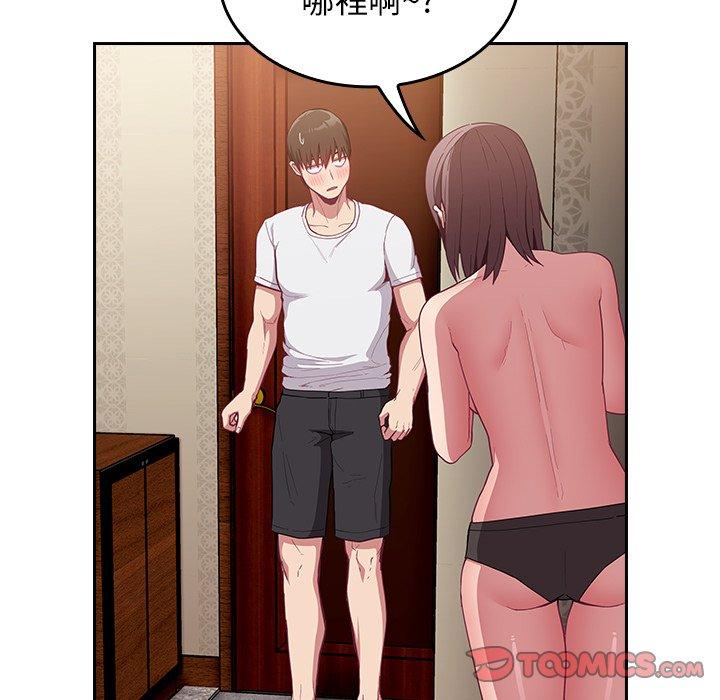 第17话-陌生的未婚妻/不请自来的未婚妻-恩莎,牛蒡（第27张）