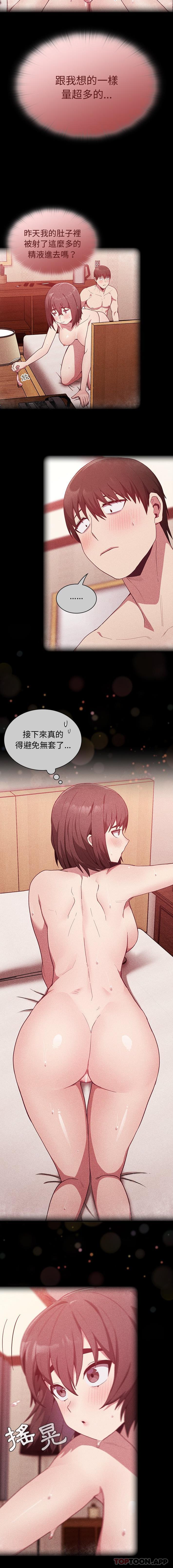 第18话-陌生的未婚妻/不请自来的未婚妻-恩莎,牛蒡（第7张）