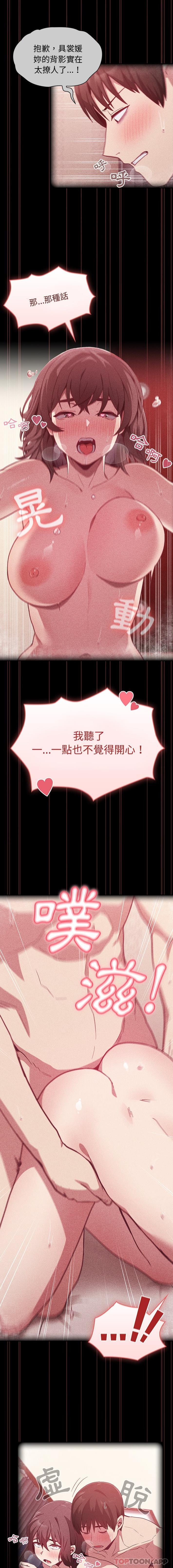 第18话-陌生的未婚妻/不请自来的未婚妻-恩莎,牛蒡（第10张）