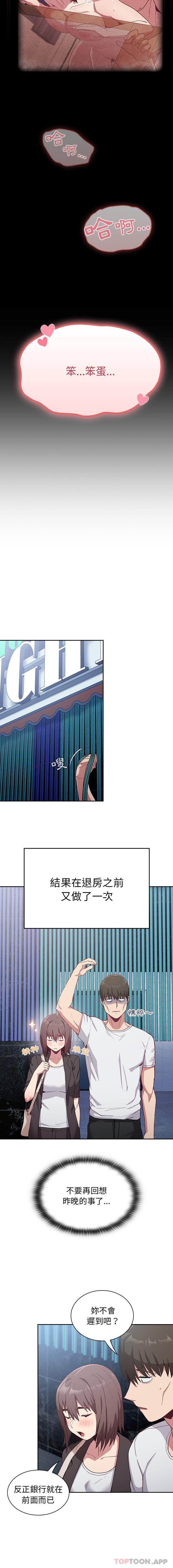 第18话-陌生的未婚妻/不请自来的未婚妻-恩莎,牛蒡（第11张）