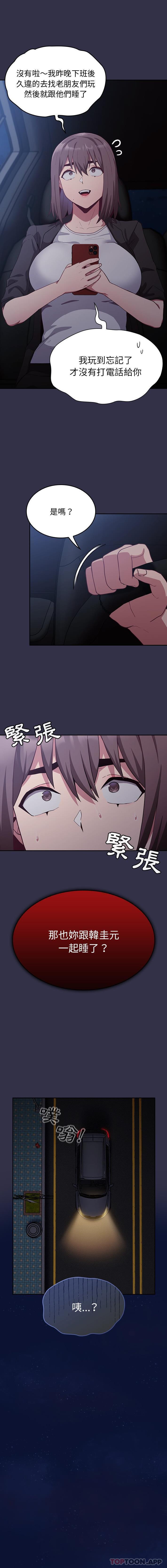 第19话-陌生的未婚妻/不请自来的未婚妻-恩莎,牛蒡（第13张）