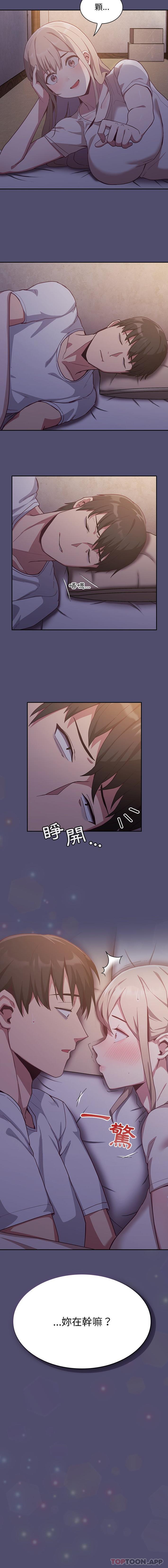 第19话-陌生的未婚妻/不请自来的未婚妻-恩莎,牛蒡（第16张）