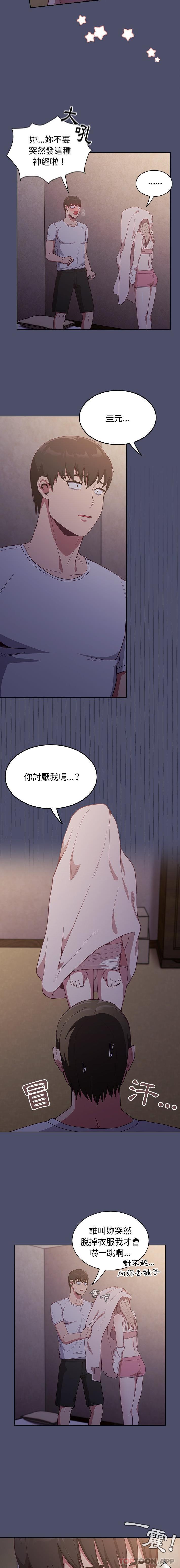 第20话-陌生的未婚妻/不请自来的未婚妻-恩莎,牛蒡（第9张）