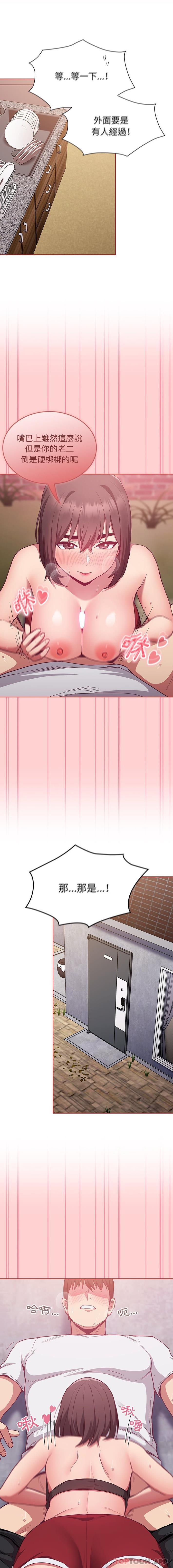 第22话-陌生的未婚妻/不请自来的未婚妻-恩莎,牛蒡（第3张）