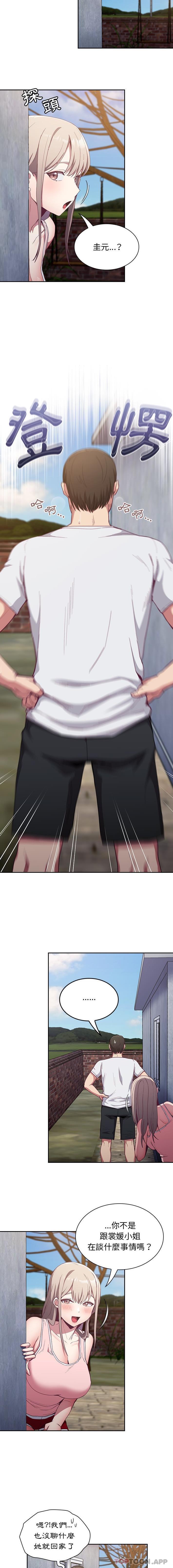 第22话-陌生的未婚妻/不请自来的未婚妻-恩莎,牛蒡（第5张）