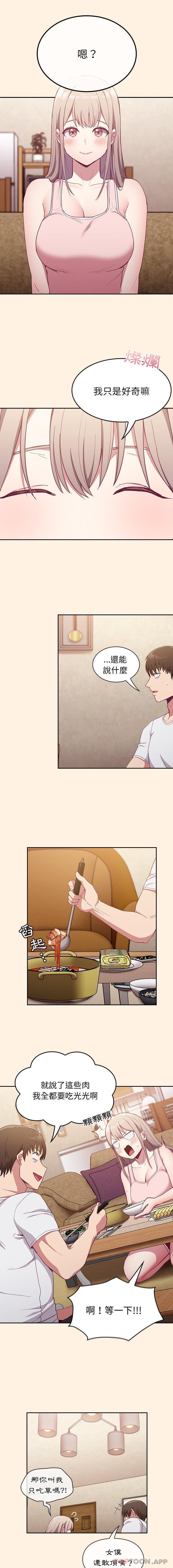 第22话-陌生的未婚妻/不请自来的未婚妻-恩莎,牛蒡（第14张）