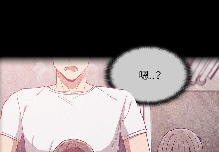第23话-陌生的未婚妻/不请自来的未婚妻-恩莎,牛蒡（第4张）