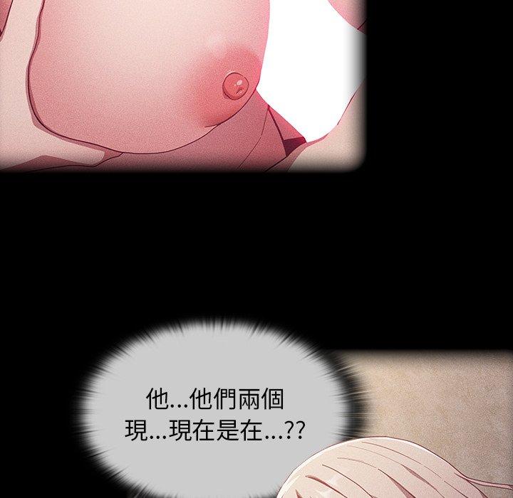第23话-陌生的未婚妻/不请自来的未婚妻-恩莎,牛蒡（第7张）