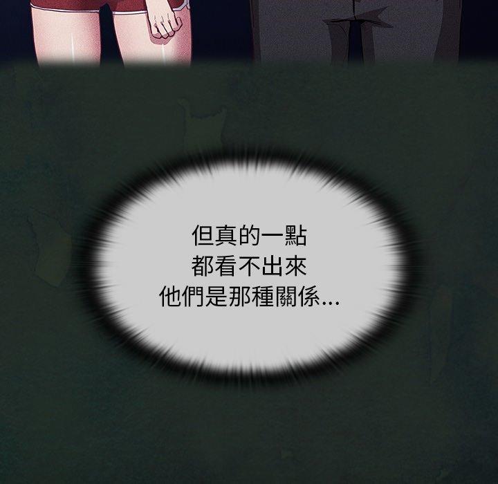 第23话-陌生的未婚妻/不请自来的未婚妻-恩莎,牛蒡（第11张）