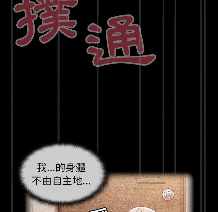 第23话-陌生的未婚妻/不请自来的未婚妻-恩莎,牛蒡（第16张）