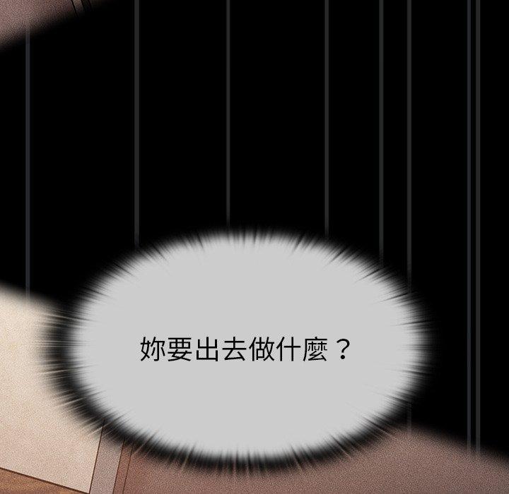 第23话-陌生的未婚妻/不请自来的未婚妻-恩莎,牛蒡（第20张）