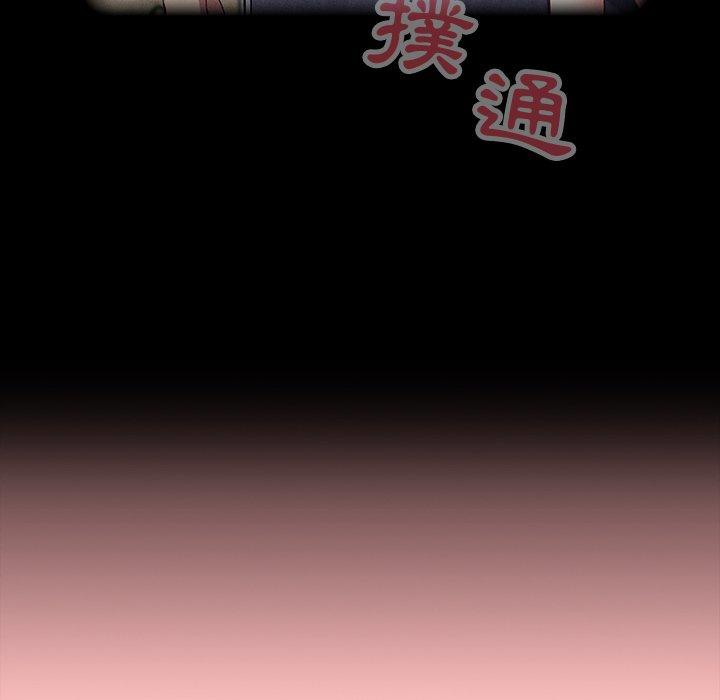 第23话-陌生的未婚妻/不请自来的未婚妻-恩莎,牛蒡（第26张）