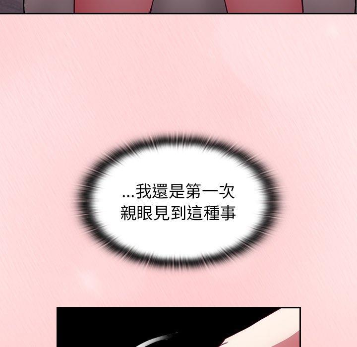 第23话-陌生的未婚妻/不请自来的未婚妻-恩莎,牛蒡（第29张）