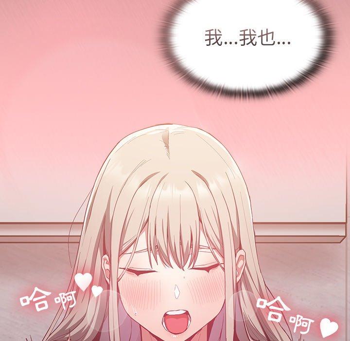 第23话-陌生的未婚妻/不请自来的未婚妻-恩莎,牛蒡（第42张）