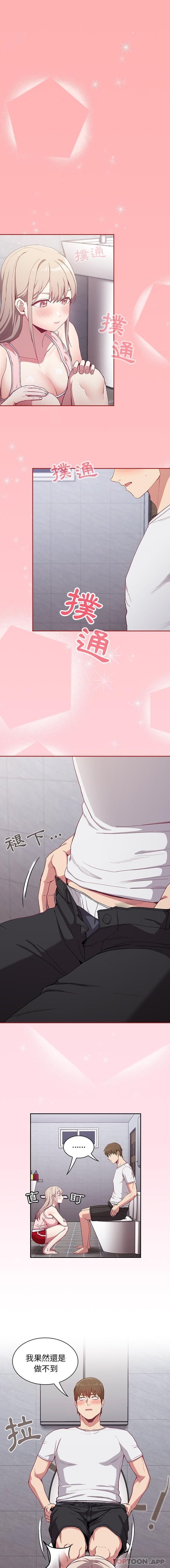 第24话-陌生的未婚妻/不请自来的未婚妻-恩莎,牛蒡（第1张）