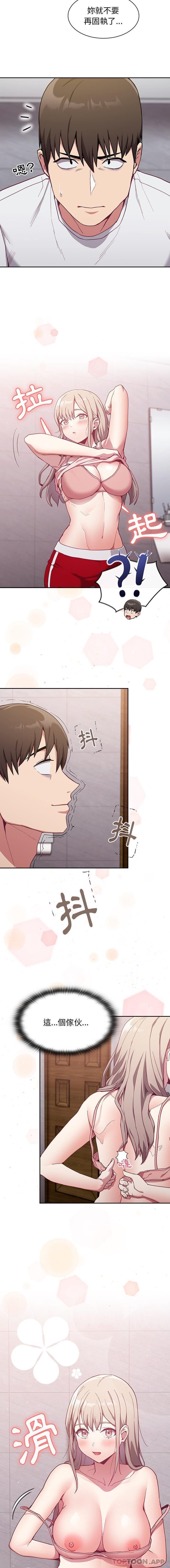 第24话-陌生的未婚妻/不请自来的未婚妻-恩莎,牛蒡（第5张）