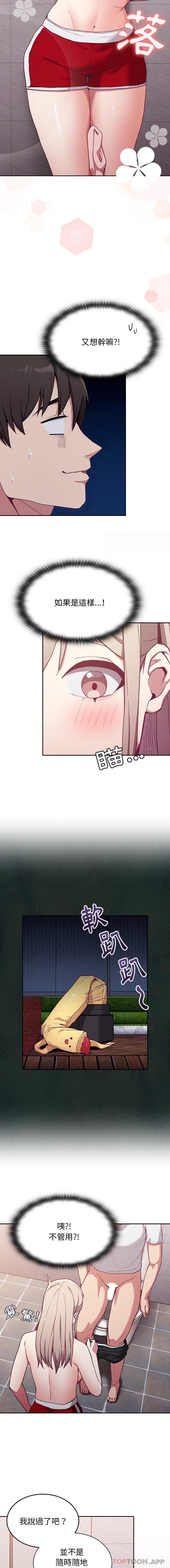 第24话-陌生的未婚妻/不请自来的未婚妻-恩莎,牛蒡（第6张）