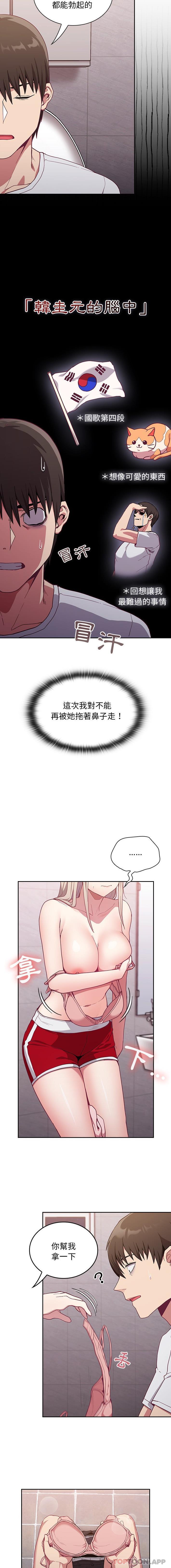 第24话-陌生的未婚妻/不请自来的未婚妻-恩莎,牛蒡（第7张）