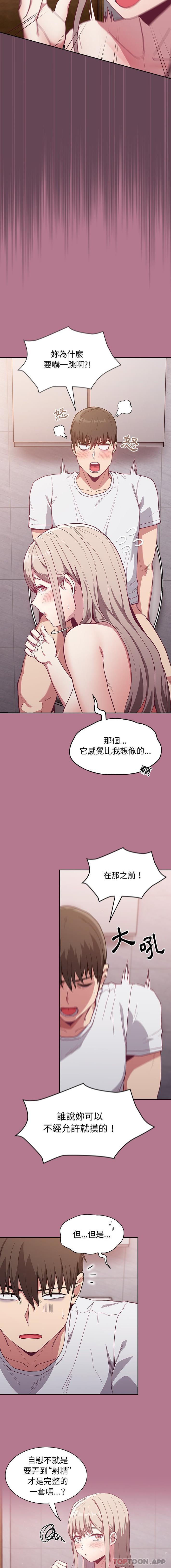 第24话-陌生的未婚妻/不请自来的未婚妻-恩莎,牛蒡（第12张）