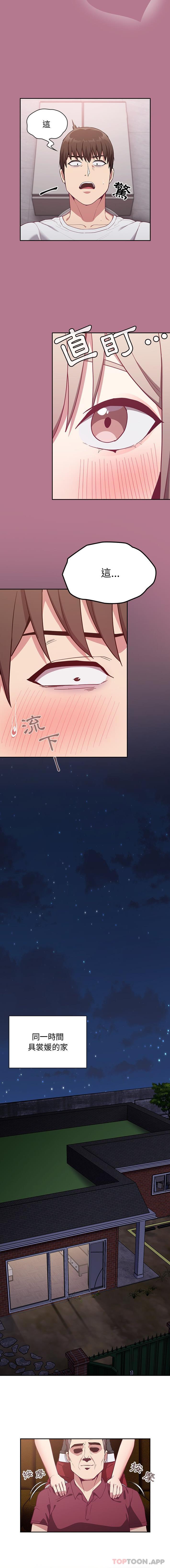 第24话-陌生的未婚妻/不请自来的未婚妻-恩莎,牛蒡（第14张）