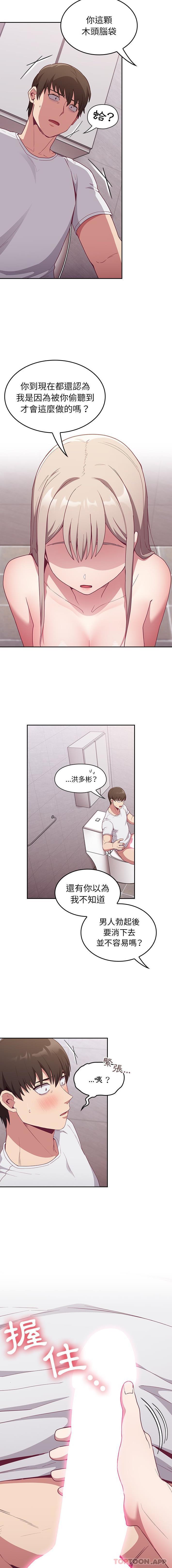 第25话-陌生的未婚妻/不请自来的未婚妻-恩莎,牛蒡（第4张）