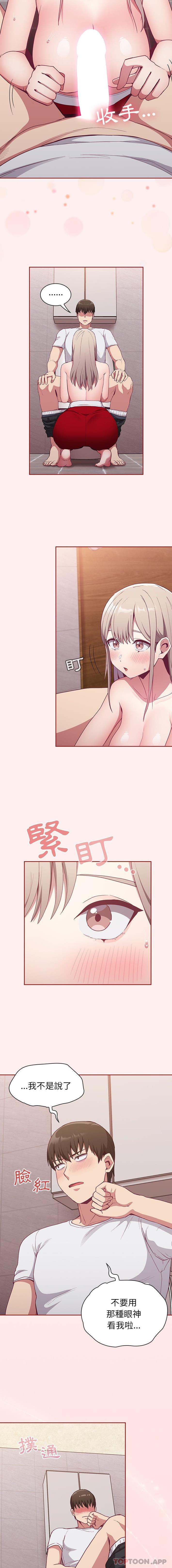 第25话-陌生的未婚妻/不请自来的未婚妻-恩莎,牛蒡（第6张）