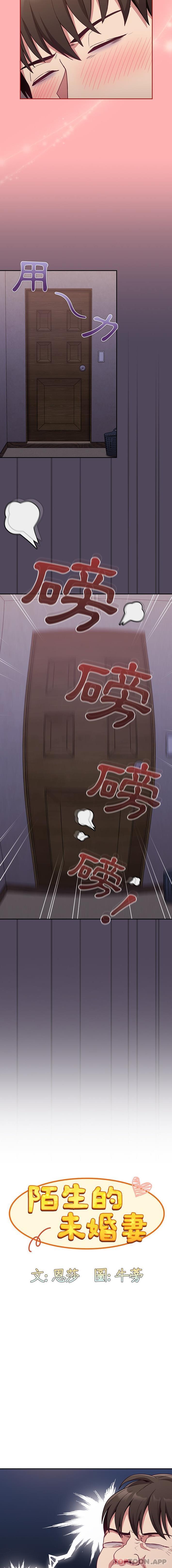 第25话-陌生的未婚妻/不请自来的未婚妻-恩莎,牛蒡（第8张）