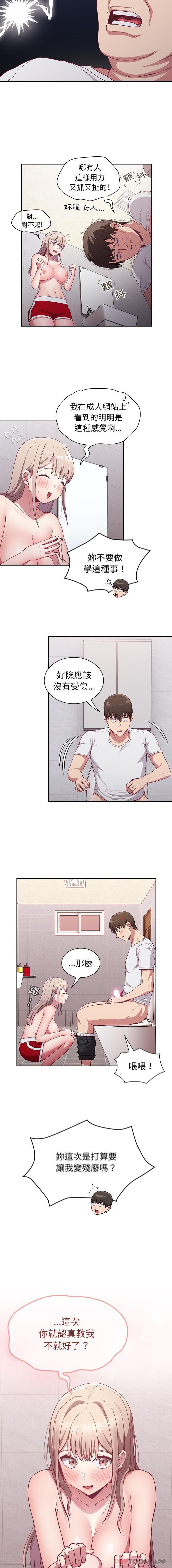 第25话-陌生的未婚妻/不请自来的未婚妻-恩莎,牛蒡（第9张）