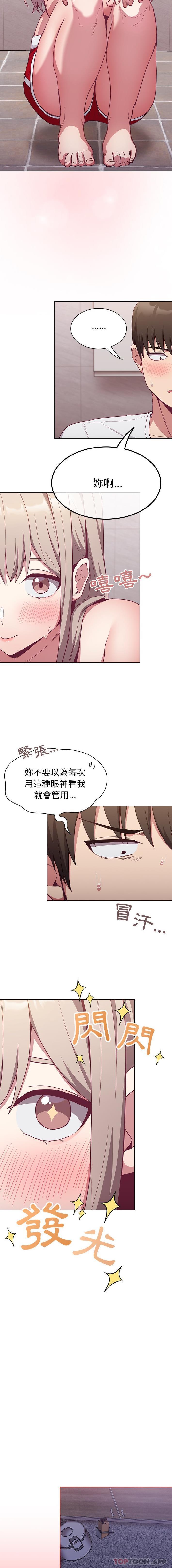 第25话-陌生的未婚妻/不请自来的未婚妻-恩莎,牛蒡（第10张）