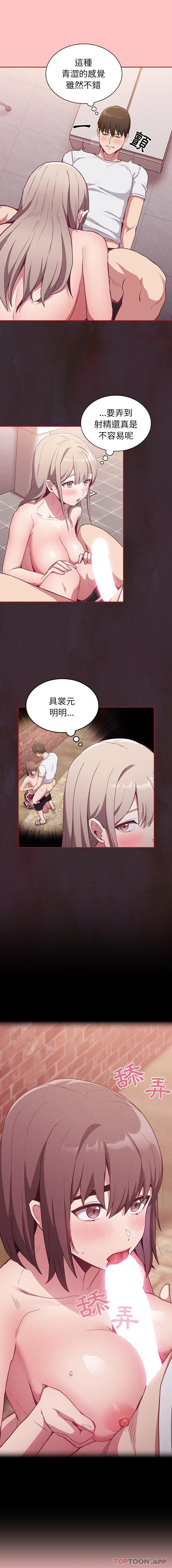 第25话-陌生的未婚妻/不请自来的未婚妻-恩莎,牛蒡（第13张）