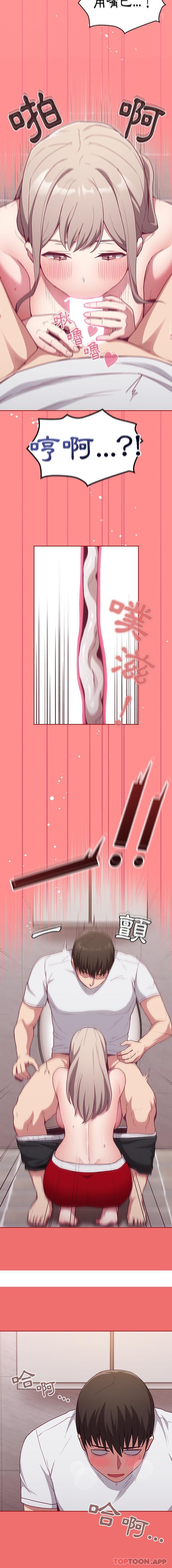 第25话-陌生的未婚妻/不请自来的未婚妻-恩莎,牛蒡（第15张）