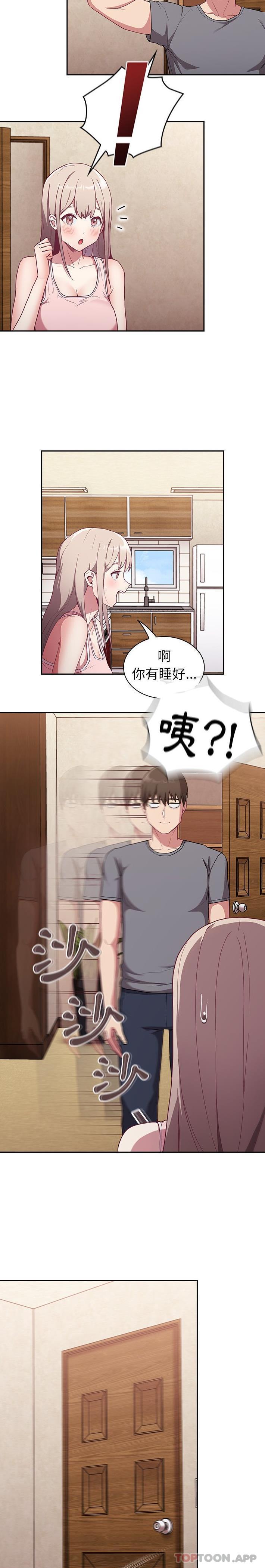 第26话-陌生的未婚妻/不请自来的未婚妻-恩莎,牛蒡（第3张）