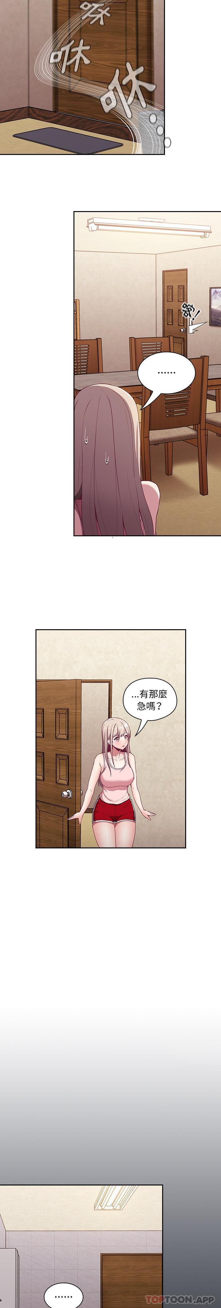 第26话-陌生的未婚妻/不请自来的未婚妻-恩莎,牛蒡（第4张）