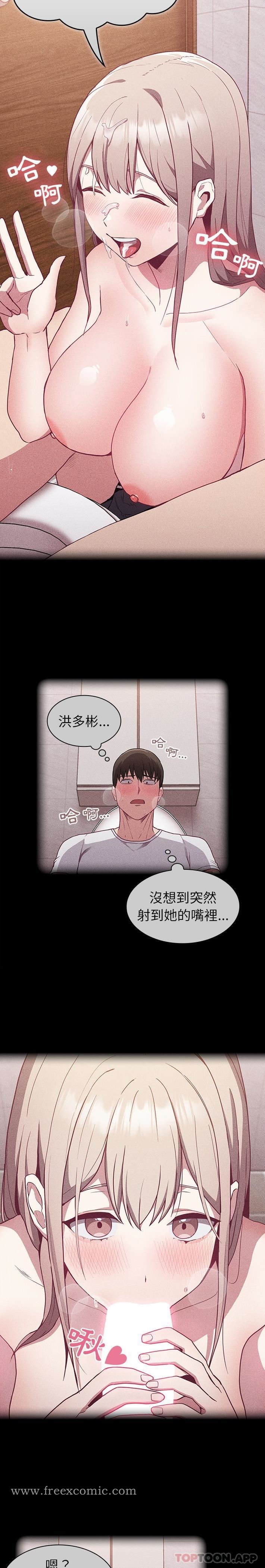 第26话-陌生的未婚妻/不请自来的未婚妻-恩莎,牛蒡（第6张）