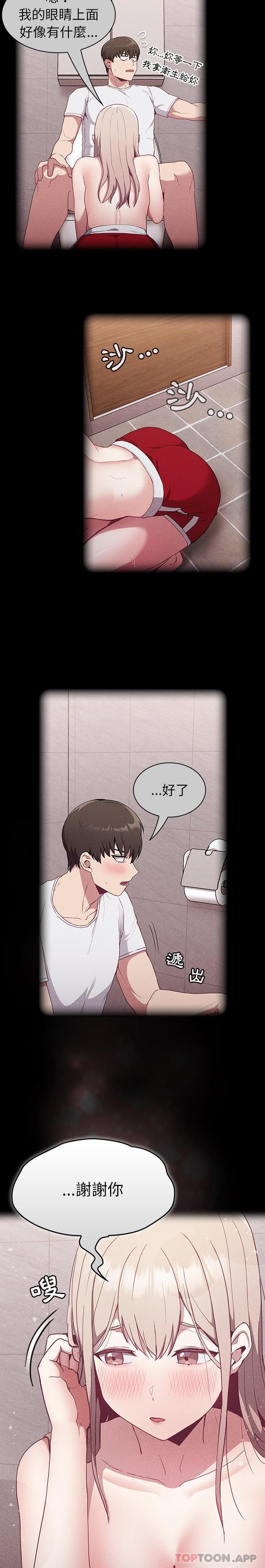 第26话-陌生的未婚妻/不请自来的未婚妻-恩莎,牛蒡（第7张）