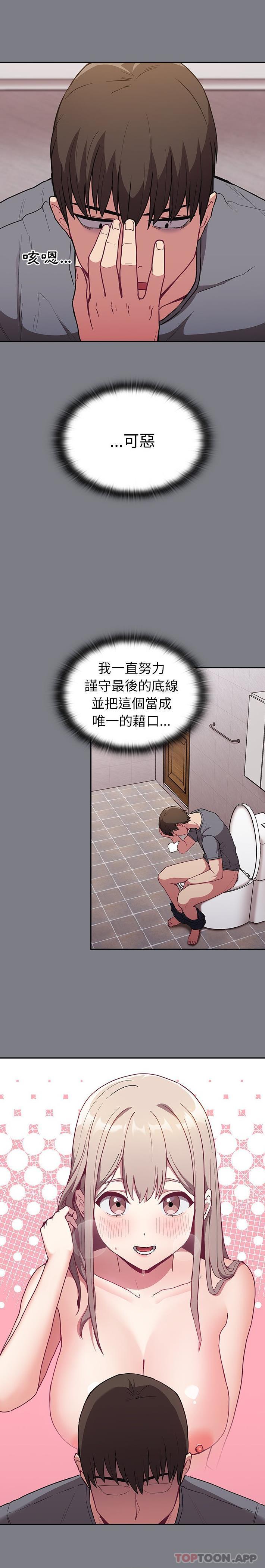 第26话-陌生的未婚妻/不请自来的未婚妻-恩莎,牛蒡（第10张）