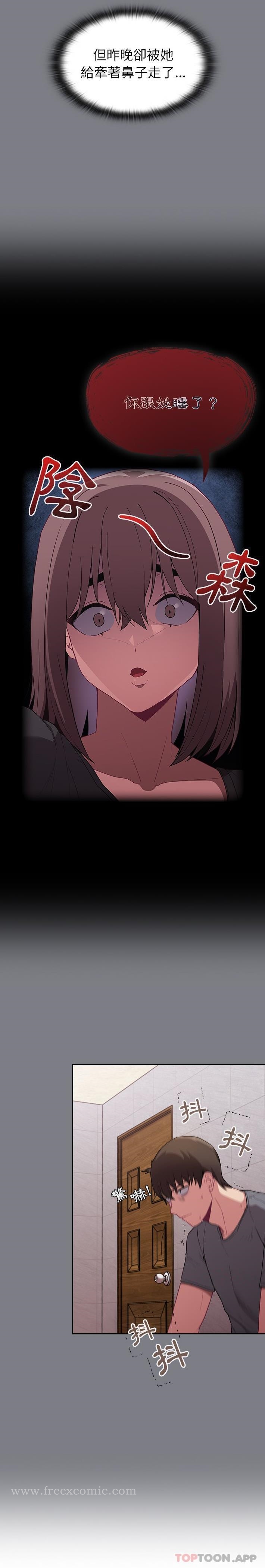 第26话-陌生的未婚妻/不请自来的未婚妻-恩莎,牛蒡（第11张）