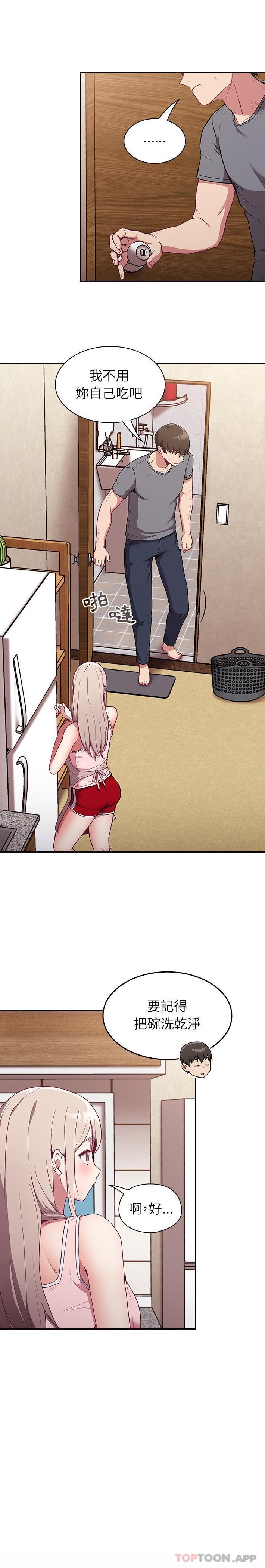 第26话-陌生的未婚妻/不请自来的未婚妻-恩莎,牛蒡（第13张）