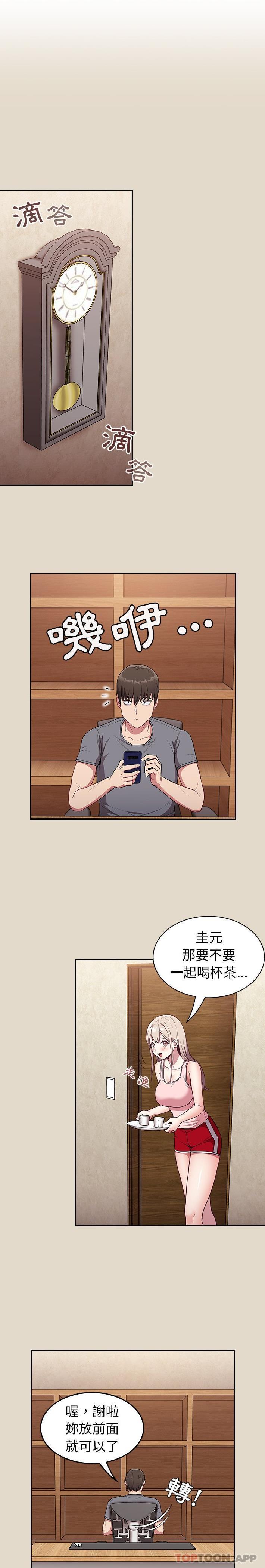 第26话-陌生的未婚妻/不请自来的未婚妻-恩莎,牛蒡（第14张）