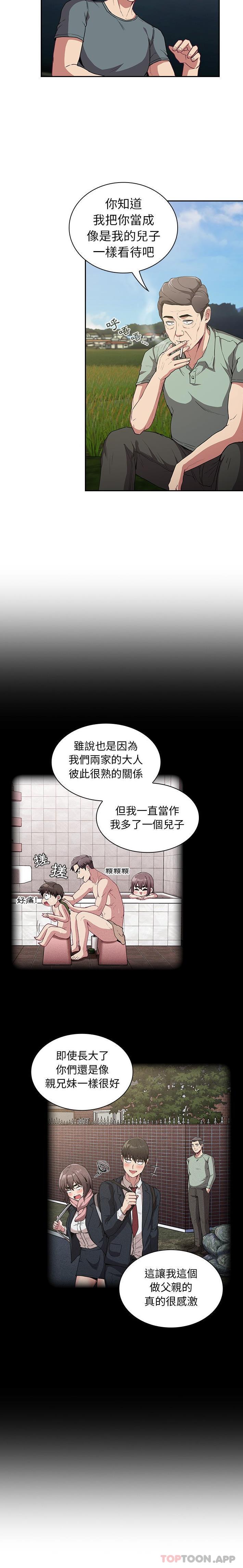 第27话-陌生的未婚妻/不请自来的未婚妻-恩莎,牛蒡（第3张）