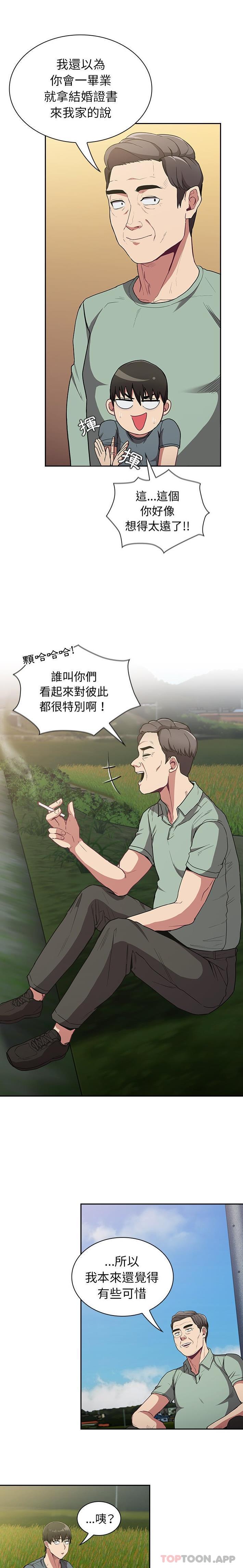 第27话-陌生的未婚妻/不请自来的未婚妻-恩莎,牛蒡（第4张）