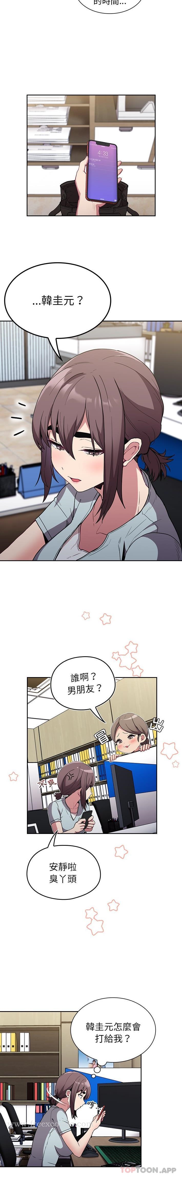 第27话-陌生的未婚妻/不请自来的未婚妻-恩莎,牛蒡（第7张）