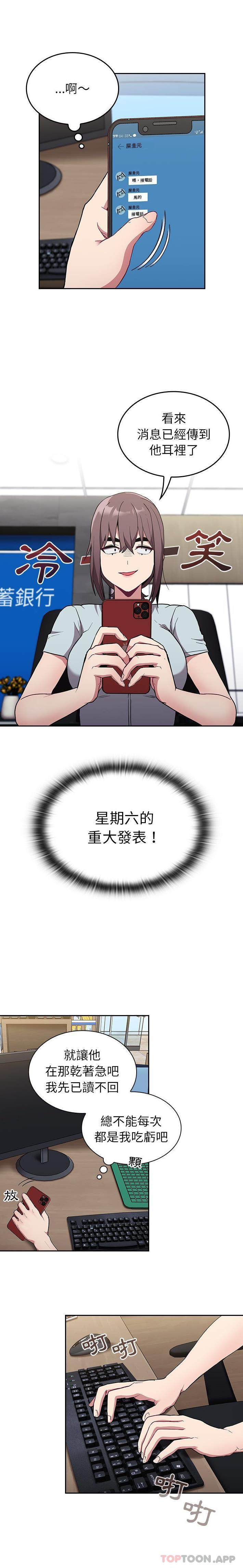第27话-陌生的未婚妻/不请自来的未婚妻-恩莎,牛蒡（第8张）