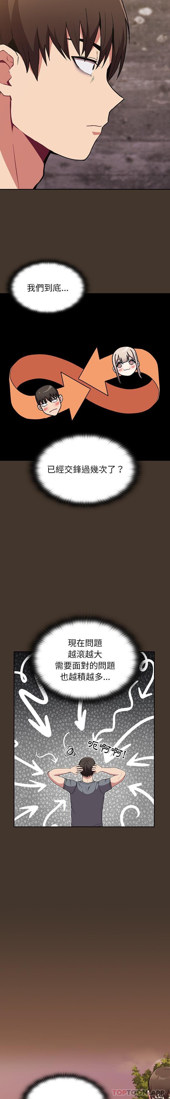 第27话-陌生的未婚妻/不请自来的未婚妻-恩莎,牛蒡（第11张）