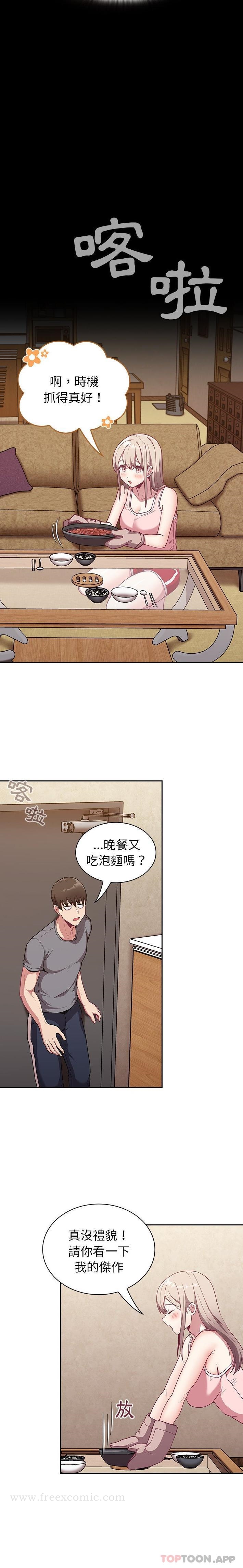 第27话-陌生的未婚妻/不请自来的未婚妻-恩莎,牛蒡（第13张）