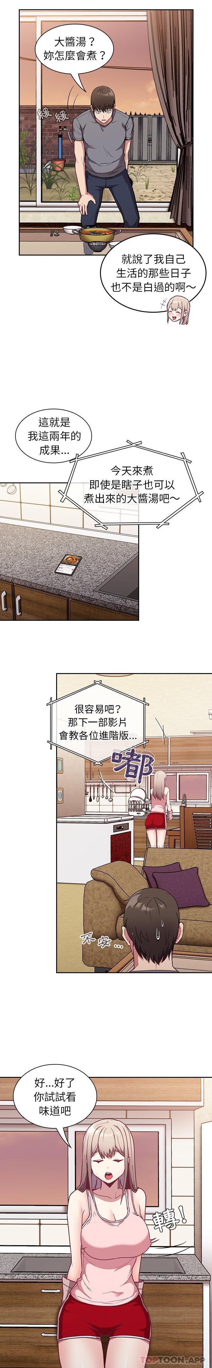 第27话-陌生的未婚妻/不请自来的未婚妻-恩莎,牛蒡（第14张）