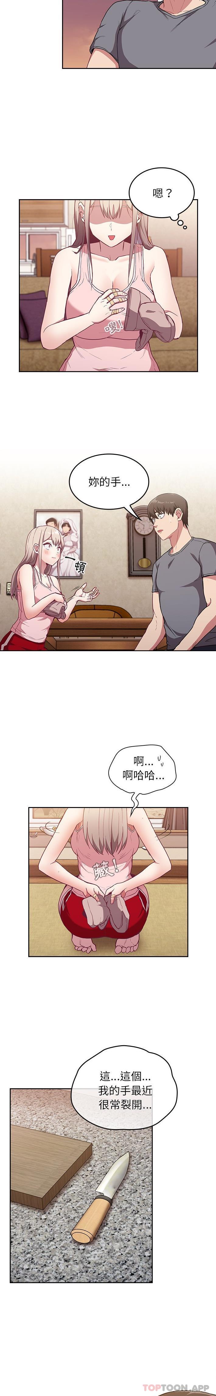 第27话-陌生的未婚妻/不请自来的未婚妻-恩莎,牛蒡（第18张）